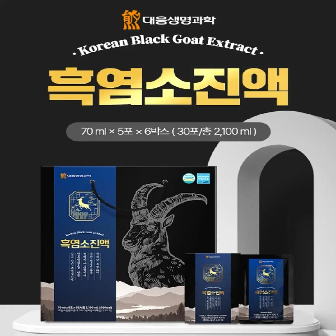 대웅 국내산 흑염소 진액 즙 중탕 엑기스 70ml 30포 선물용포장